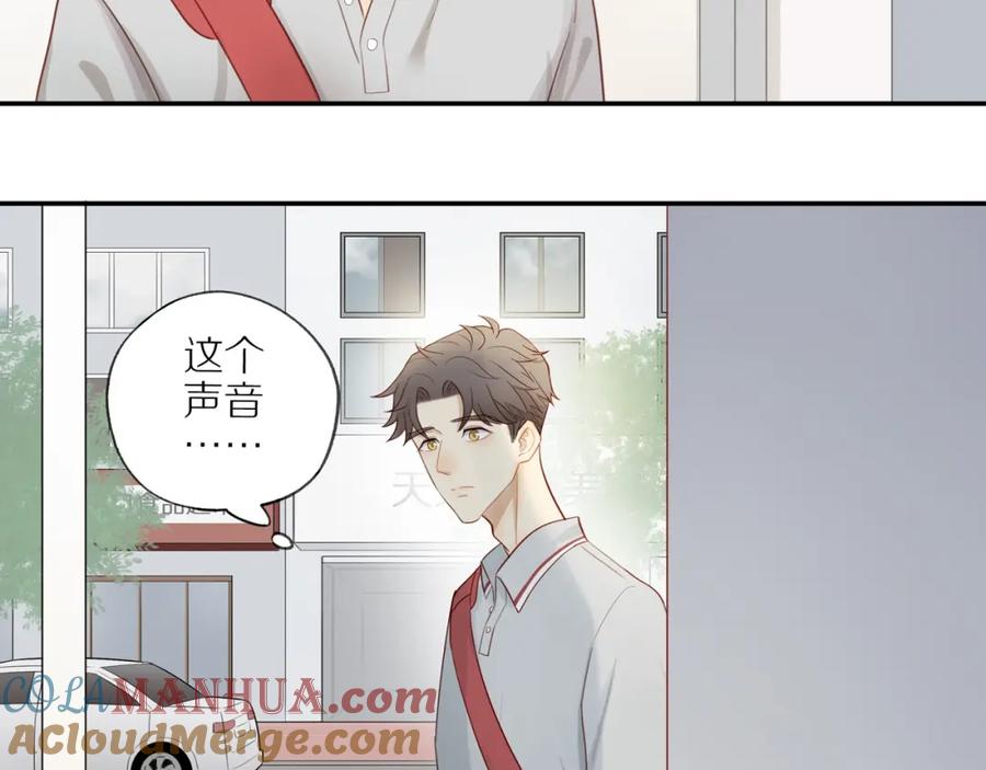 《邻家弟弟太难管啦》第1话 终于找到你！ 第12页