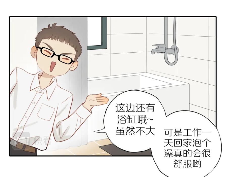 《邻家弟弟太难管啦》第36话 春心萌动 第66页