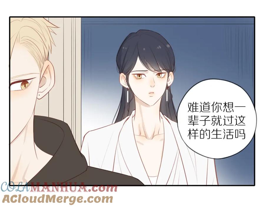 《邻家弟弟太难管啦》第36话 春心萌动 第16页