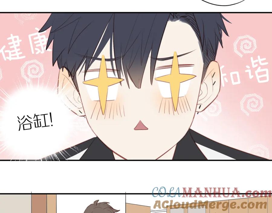 《邻家弟弟太难管啦》第36话 春心萌动 第67页