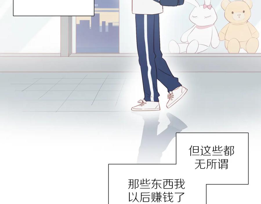 《邻家弟弟太难管啦》第36话 春心萌动 第6页