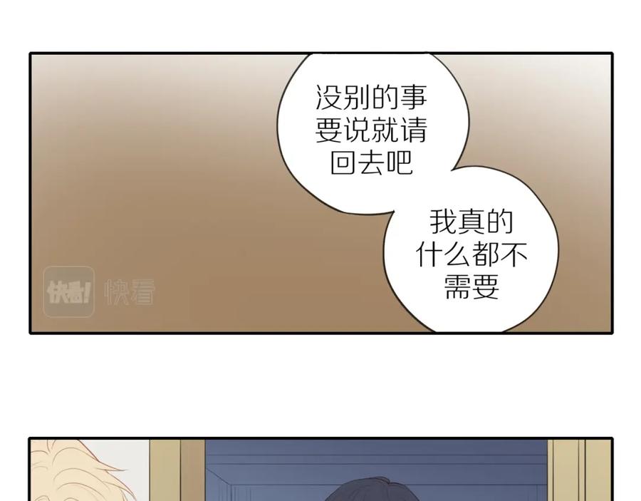 《邻家弟弟太难管啦》第36话 春心萌动 第11页