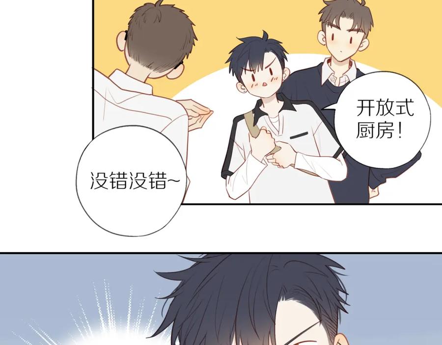 《邻家弟弟太难管啦》第36话 春心萌动 第62页