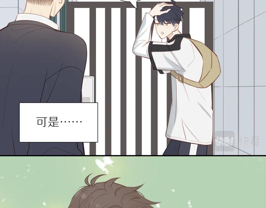 《邻家弟弟太难管啦》第36话 春心萌动 第51页