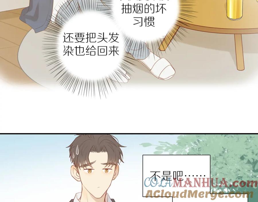《邻家弟弟太难管啦》第36话 春心萌动 第49页