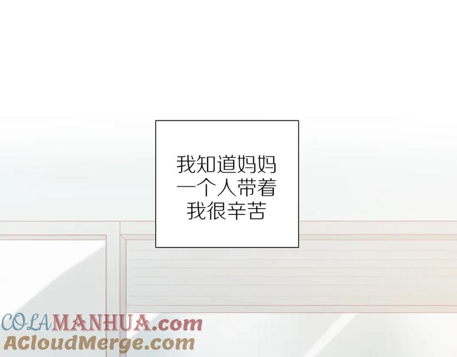 《邻家弟弟太难管啦》第36话 春心萌动 第4页