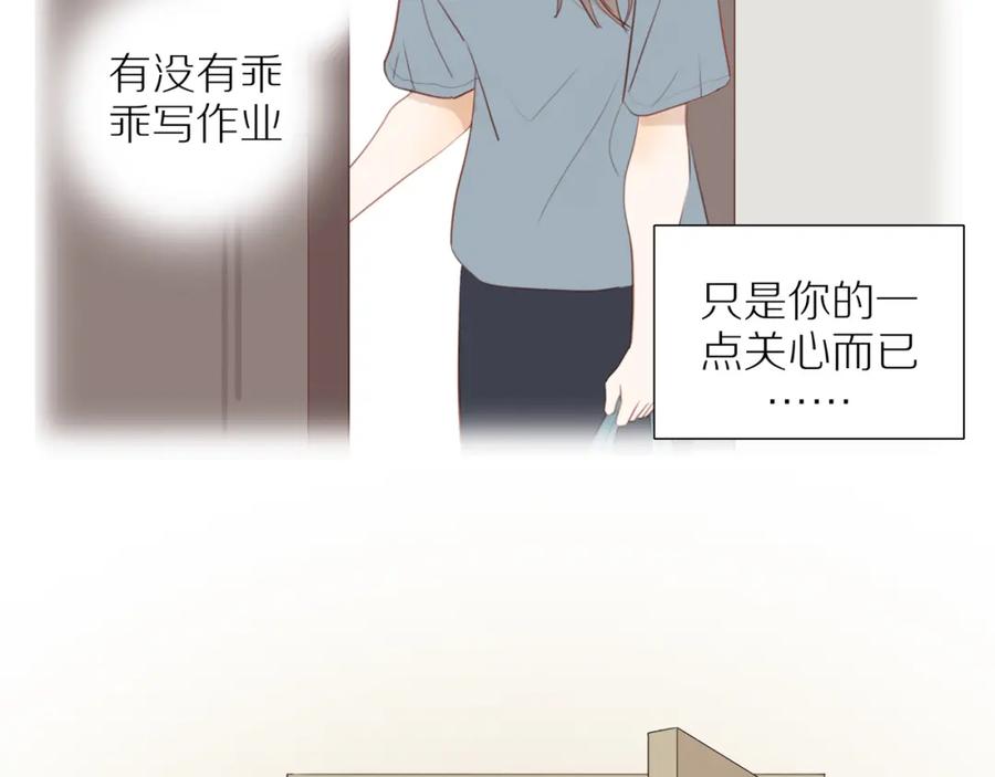 《邻家弟弟太难管啦》第36话 春心萌动 第8页