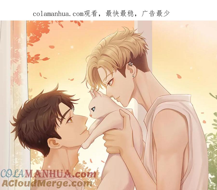 《邻家弟弟太难管啦》第36话 春心萌动 第1页