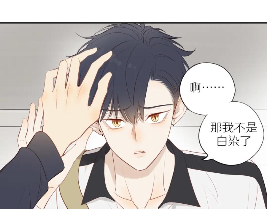 《邻家弟弟太难管啦》第36话 春心萌动 第41页