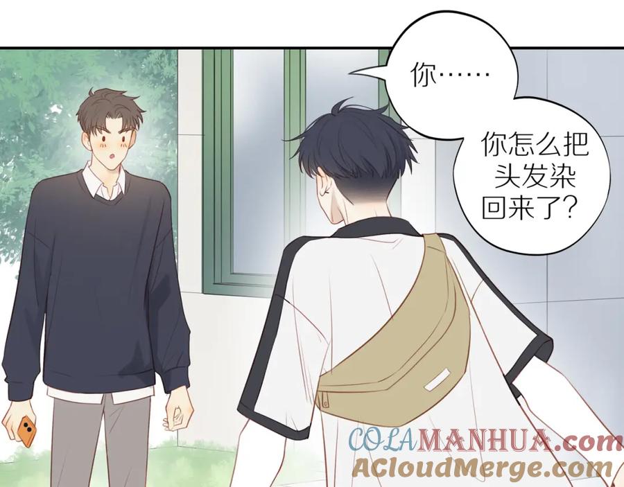《邻家弟弟太难管啦》第36话 春心萌动 第34页