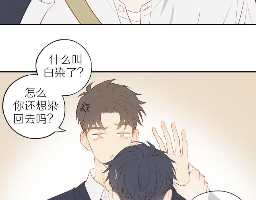 《邻家弟弟太难管啦》第36话 春心萌动 第42页