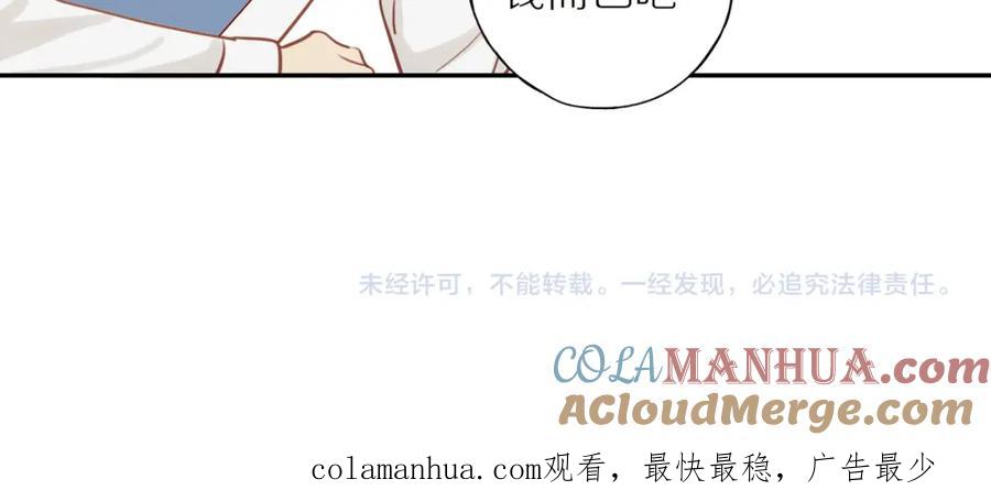 《邻家弟弟太难管啦》第36话 春心萌动 第70页
