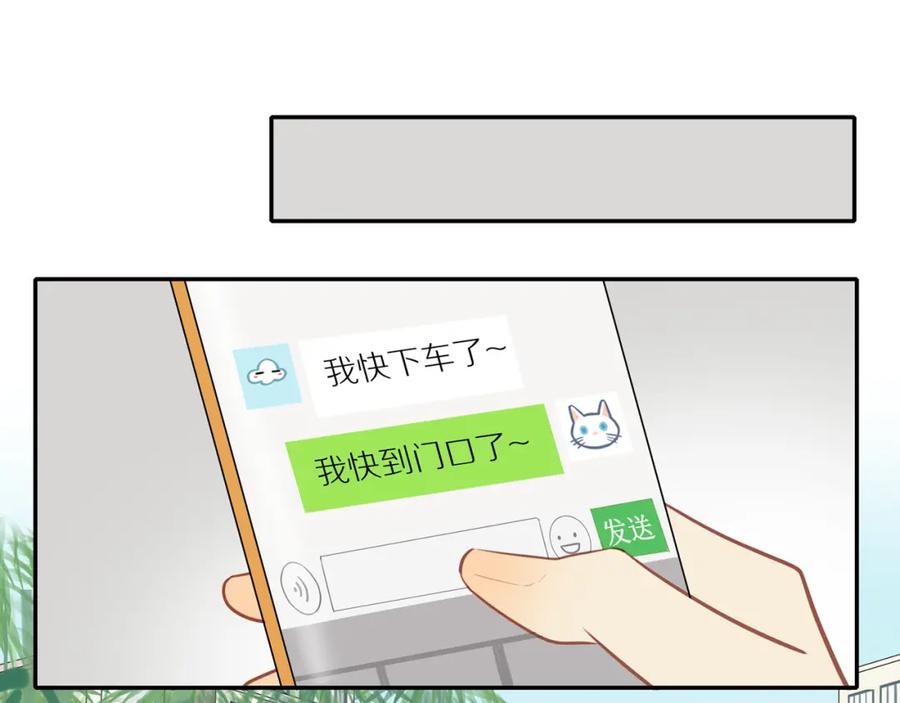 《邻家弟弟太难管啦》第36话 春心萌动 第23页