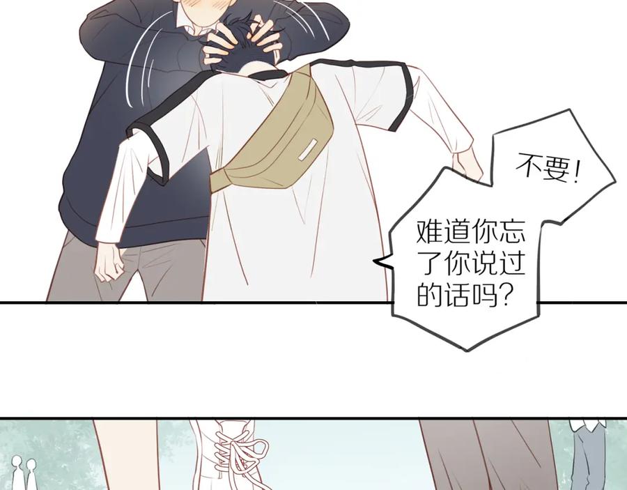 《邻家弟弟太难管啦》第36话 春心萌动 第44页