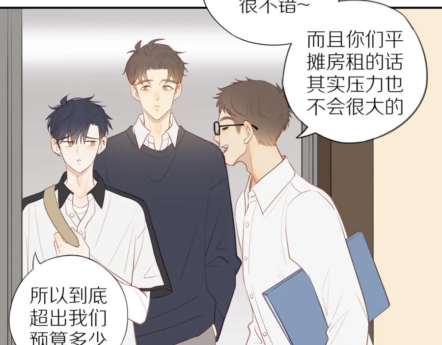 《邻家弟弟太难管啦》第36话 春心萌动 第56页