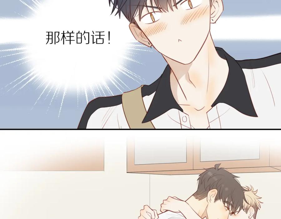 《邻家弟弟太难管啦》第36话 春心萌动 第63页