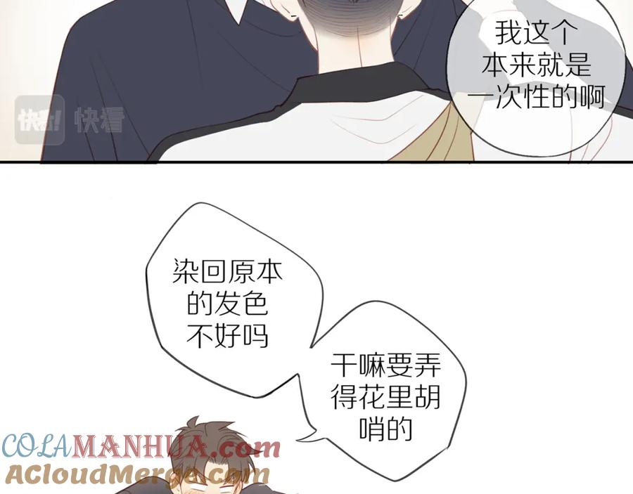 《邻家弟弟太难管啦》第36话 春心萌动 第43页