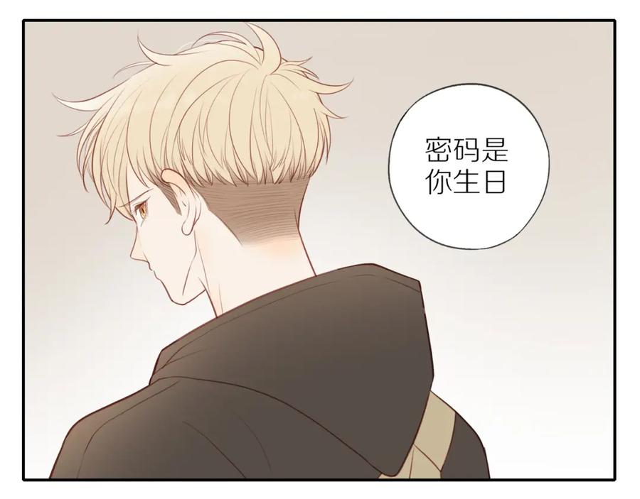 《邻家弟弟太难管啦》第36话 春心萌动 第18页