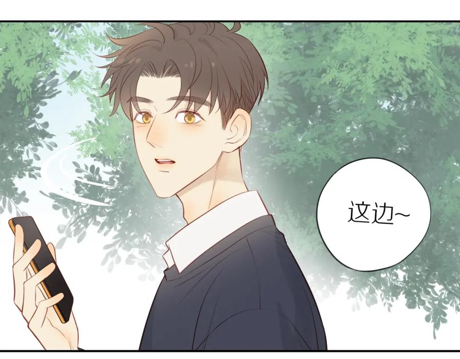 《邻家弟弟太难管啦》第36话 春心萌动 第29页