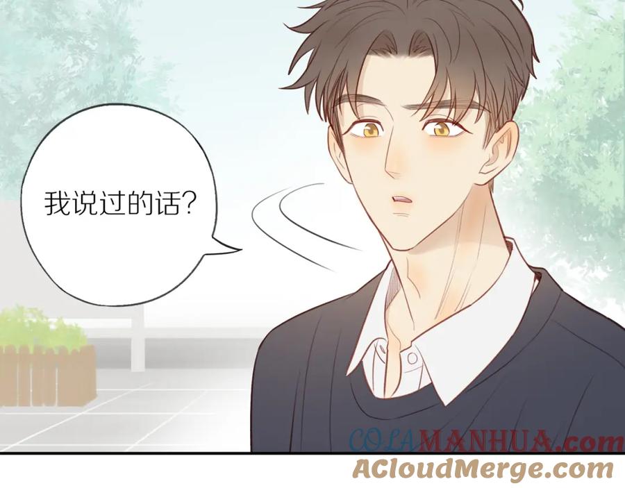 《邻家弟弟太难管啦》第36话 春心萌动 第46页