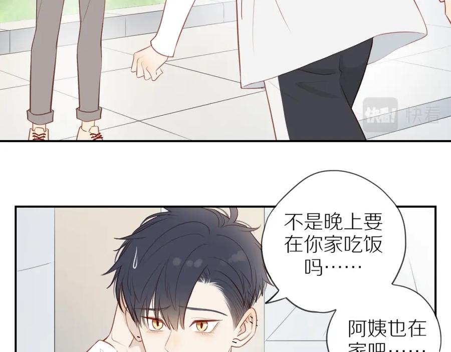 《邻家弟弟太难管啦》第36话 春心萌动 第35页