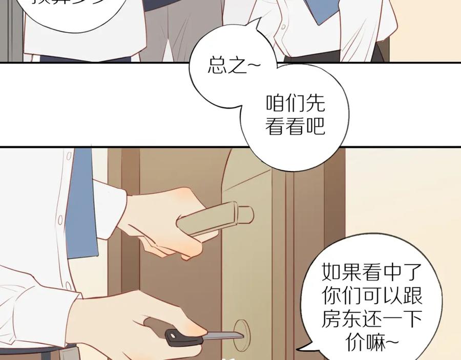 《邻家弟弟太难管啦》第36话 春心萌动 第57页