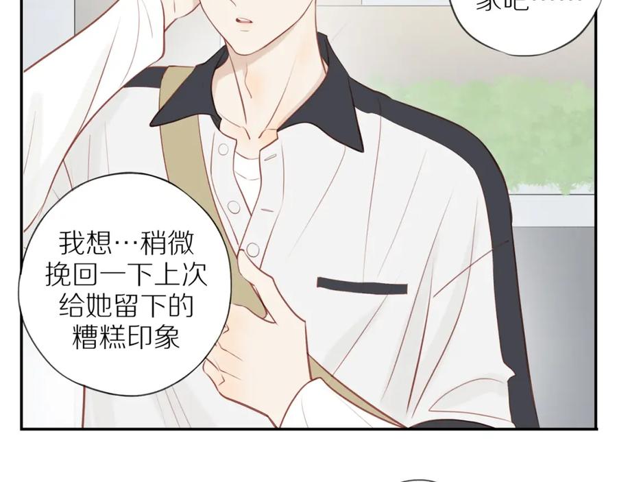 《邻家弟弟太难管啦》第36话 春心萌动 第36页