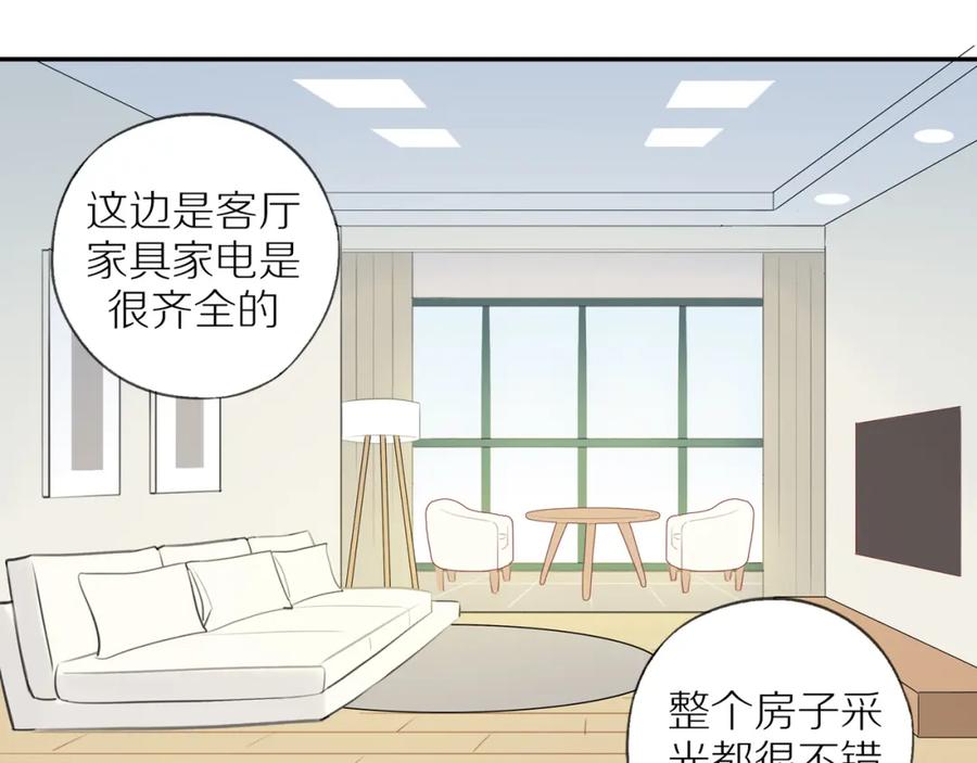 《邻家弟弟太难管啦》第36话 春心萌动 第60页
