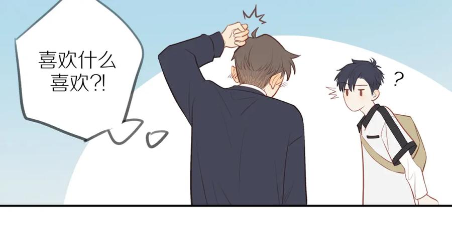 《邻家弟弟太难管啦》第36话 春心萌动 第54页