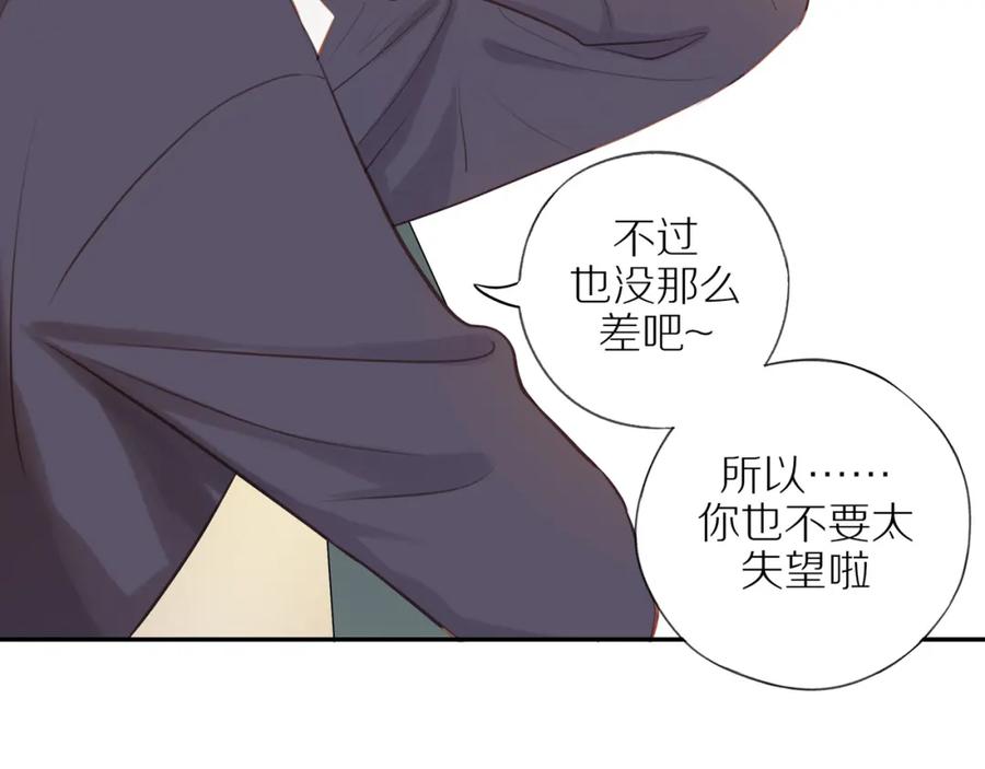 《邻家弟弟太难管啦》第37话 旁观者清 第74页