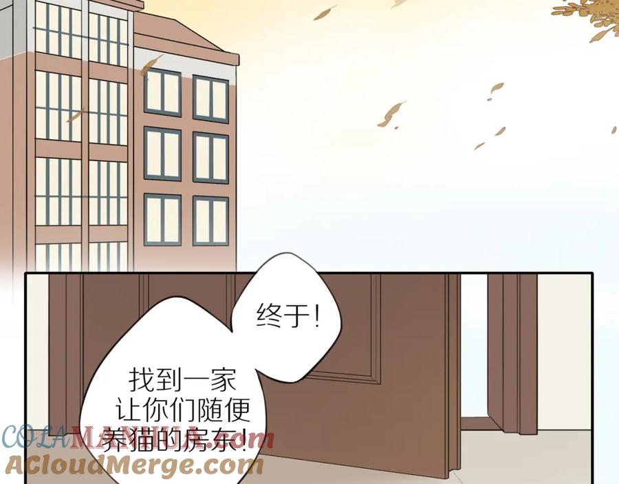《邻家弟弟太难管啦》第37话 旁观者清 第52页