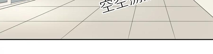 《邻家弟弟太难管啦》第37话 旁观者清 第54页