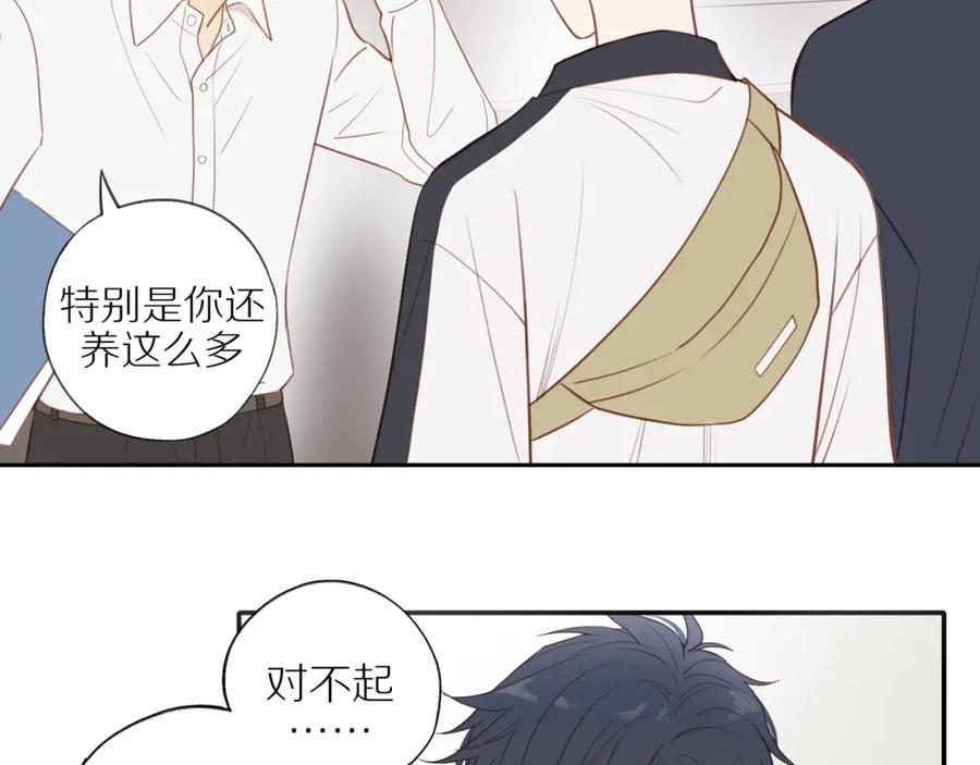 《邻家弟弟太难管啦》第37话 旁观者清 第45页