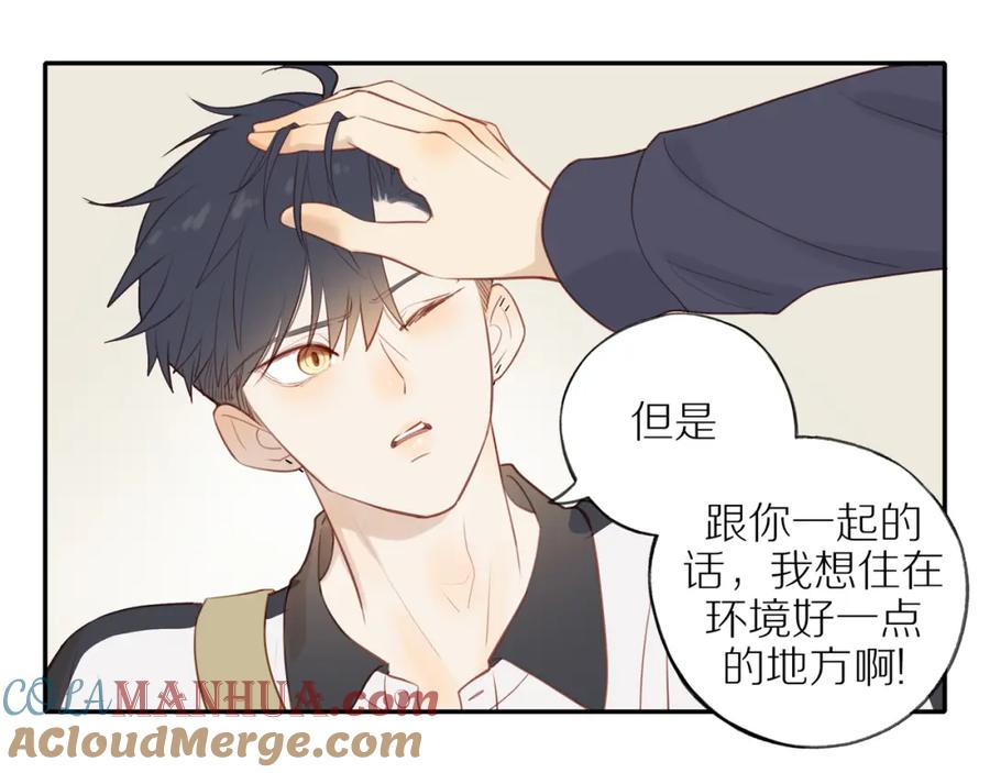 《邻家弟弟太难管啦》第37话 旁观者清 第16页
