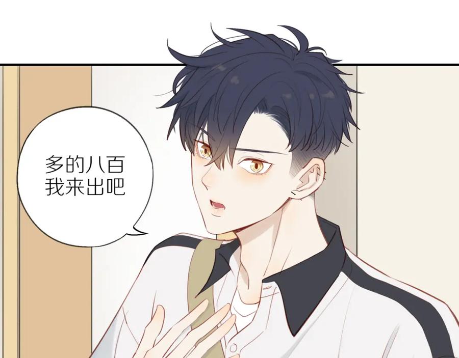 《邻家弟弟太难管啦》第37话 旁观者清 第12页