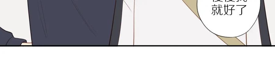 《邻家弟弟太难管啦》第37话 旁观者清 第48页
