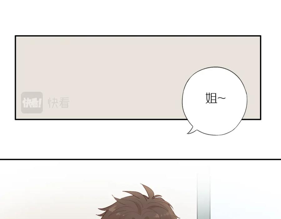 《邻家弟弟太难管啦》第37话 旁观者清 第32页
