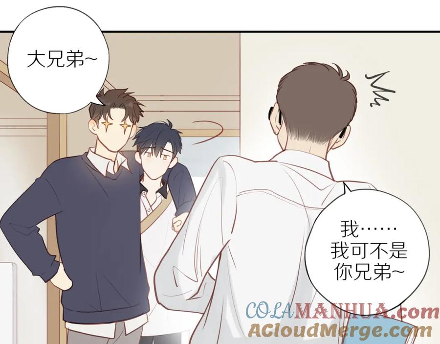 《邻家弟弟太难管啦》第37话 旁观者清 第28页