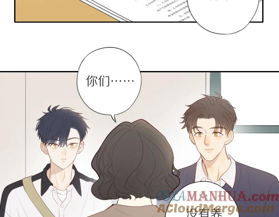《邻家弟弟太难管啦》第37话 旁观者清 第40页