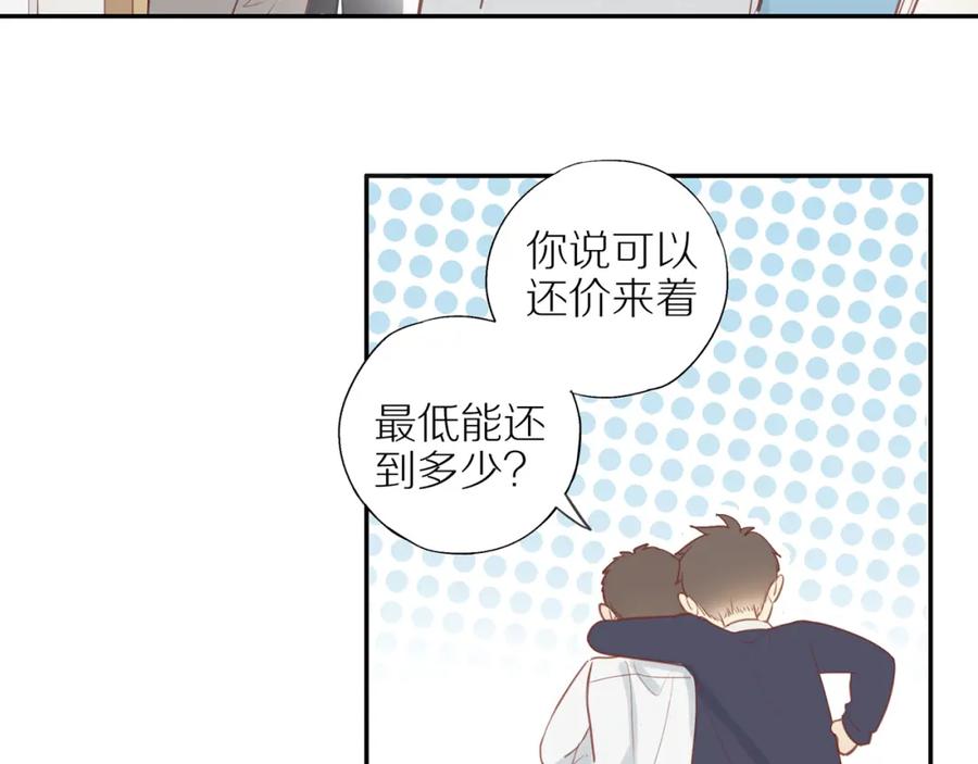 《邻家弟弟太难管啦》第37话 旁观者清 第29页