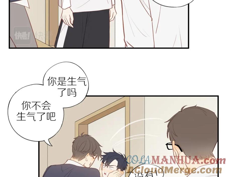 《邻家弟弟太难管啦》第37话 旁观者清 第22页