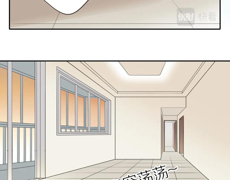 《邻家弟弟太难管啦》第37话 旁观者清 第53页