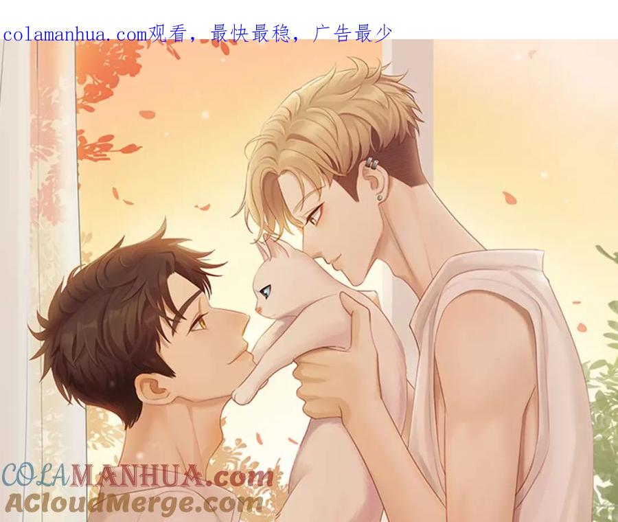《邻家弟弟太难管啦》第37话 旁观者清 第1页