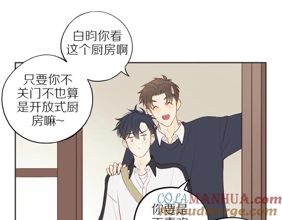 《邻家弟弟太难管啦》第37话 旁观者清 第61页
