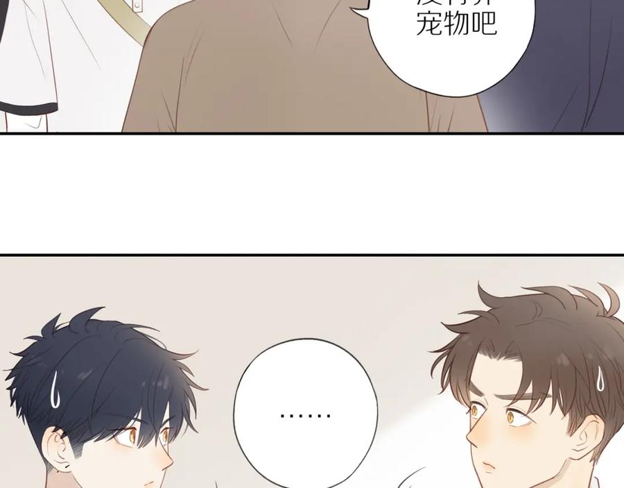 《邻家弟弟太难管啦》第37话 旁观者清 第41页