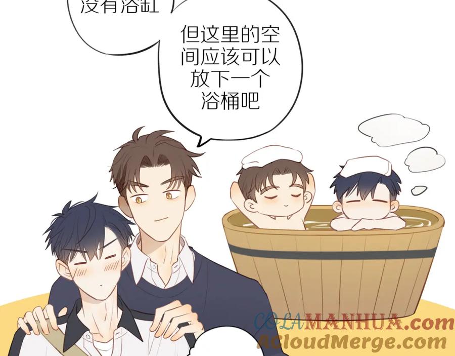 《邻家弟弟太难管啦》第37话 旁观者清 第64页