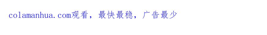 《邻家弟弟太难管啦》第37话 旁观者清 第79页