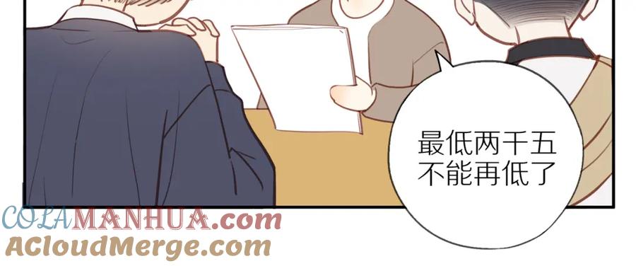 《邻家弟弟太难管啦》第37话 旁观者清 第37页