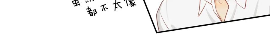 《邻家弟弟太难管啦》第37话 旁观者清 第27页