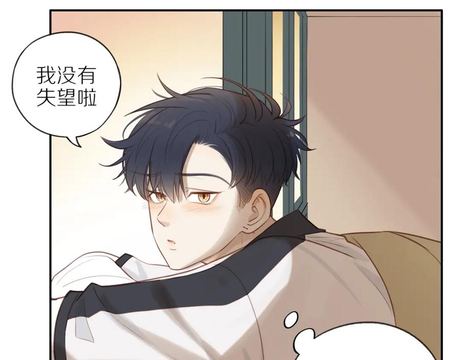 《邻家弟弟太难管啦》第37话 旁观者清 第75页